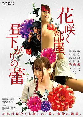 蜜糖陷阱喜剧爱情电影高清在线观看